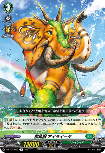 D-BT02/050