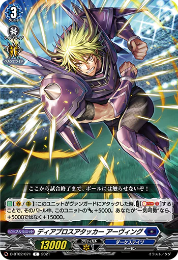 D-BT02/071