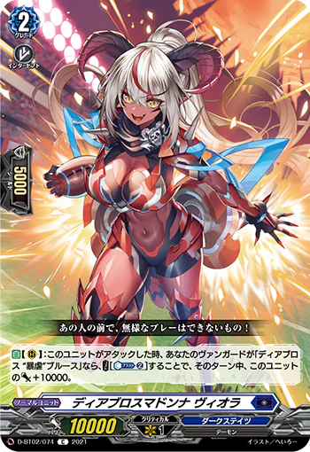D-BT02/074