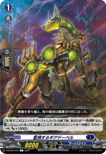 D-BT02/076