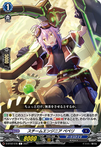D-BT02/078