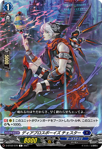 D-BT02/079