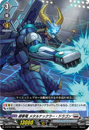 D-BT02/084