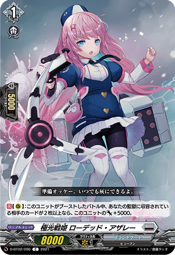 D-BT02/090