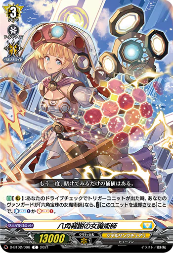 D-BT02/096