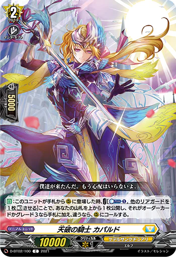 D-BT02/100