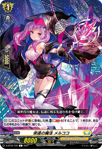 D-BT02/102
