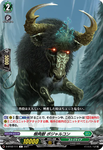 D-BT02/111