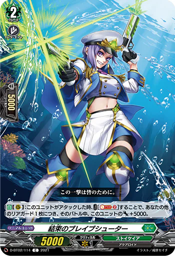 D-BT02/114