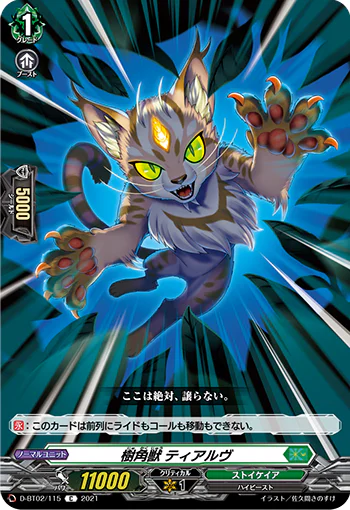 D-BT02/115