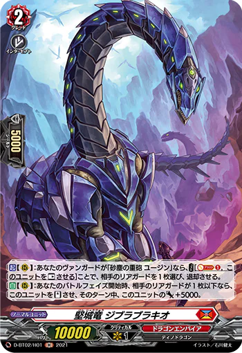 D-BT02/H01