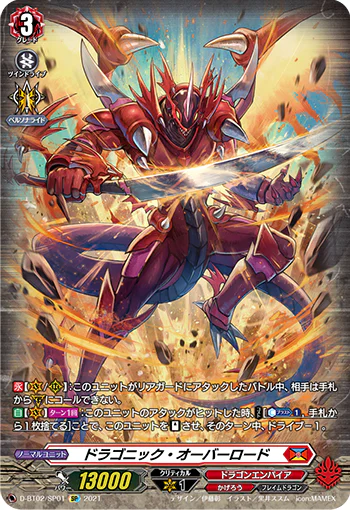 D-BT02/SP01