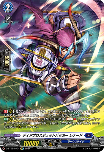 D-BT02/SP04