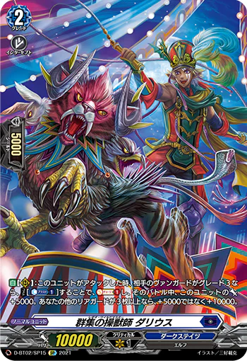 D-BT02/SP15