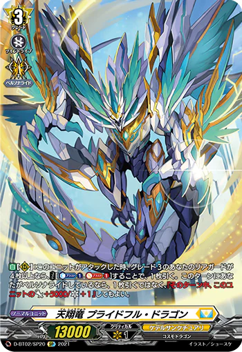 D-BT02/SP20