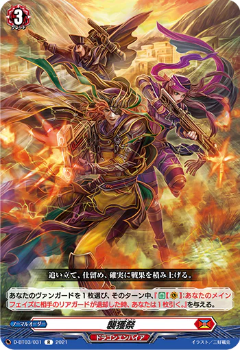 D-BT03/031