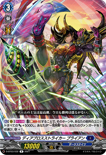 D-BT03/032