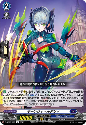 D-BT03/033