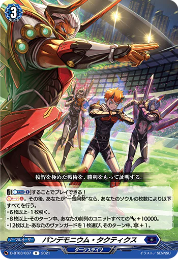 D-BT03/037