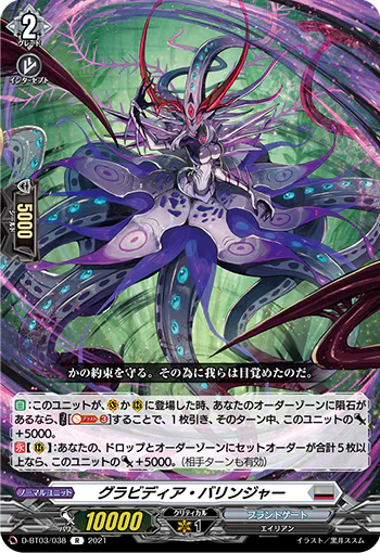 D-BT03/038