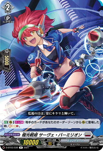 D-BT03/039