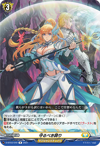 D-BT03/049