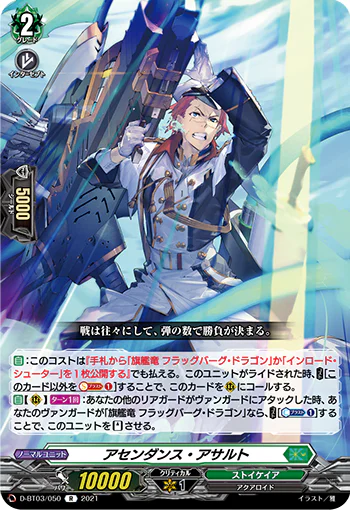 D-BT03/050