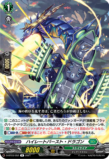 D-BT03/052