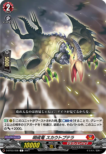D-BT03/058