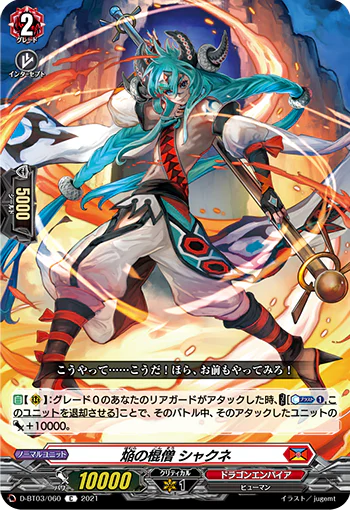 D-BT03/060