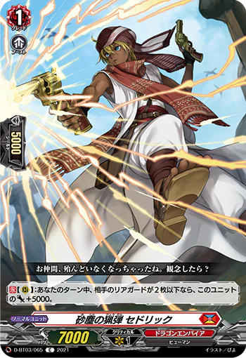 D-BT03/065