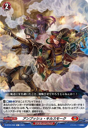 D-BT03/068