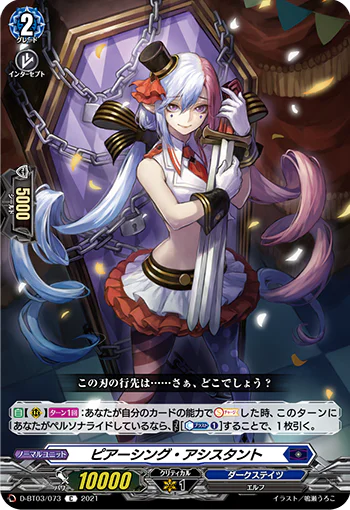D-BT03/073