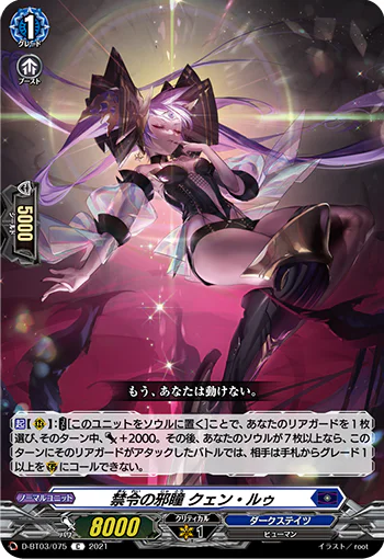 D-BT03/075