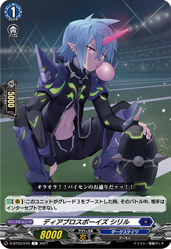 D-BT03/076