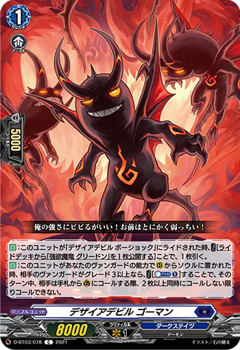D-BT03/078