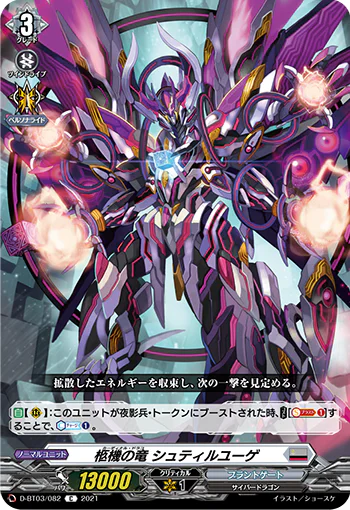 D-BT03/082