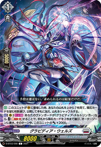 D-BT03/090