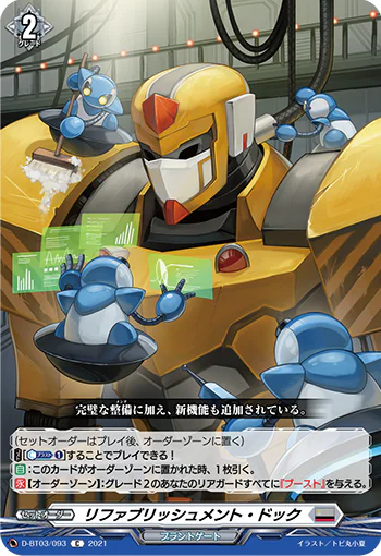 D-BT03/093