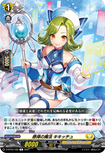D-BT03/100