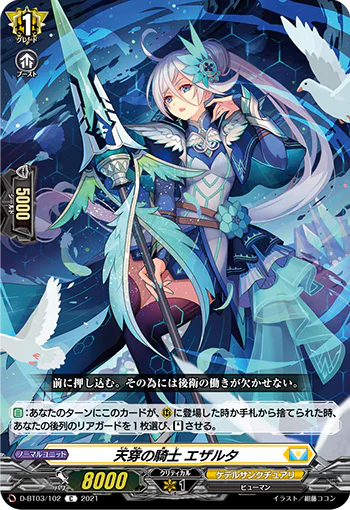 D-BT03/102