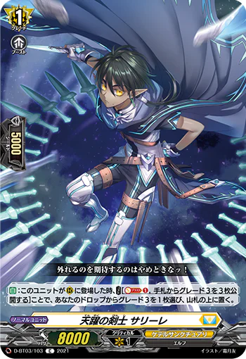 D-BT03/103