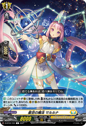 D-BT03/104