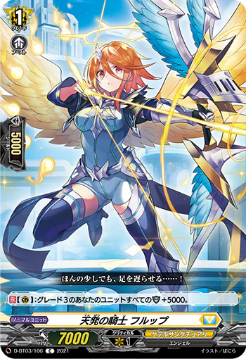 D-BT03/106