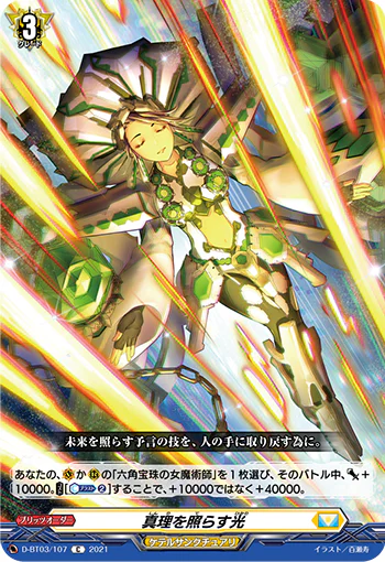 D-BT03/107