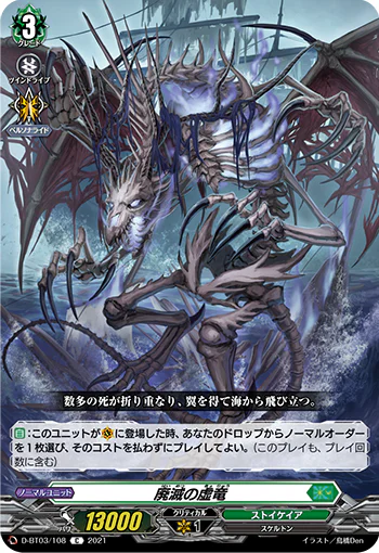 D-BT03/108