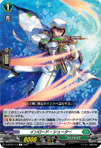 D-BT03/113