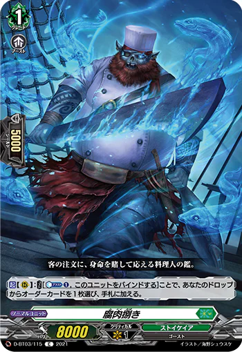 D-BT03/115