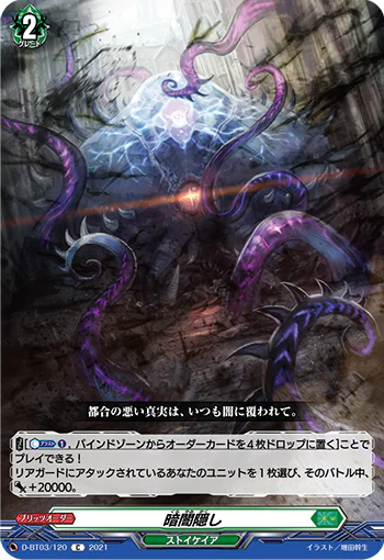 D-BT03/120