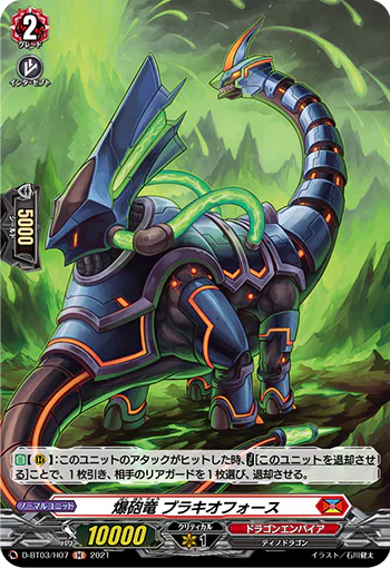 D-BT03/H07